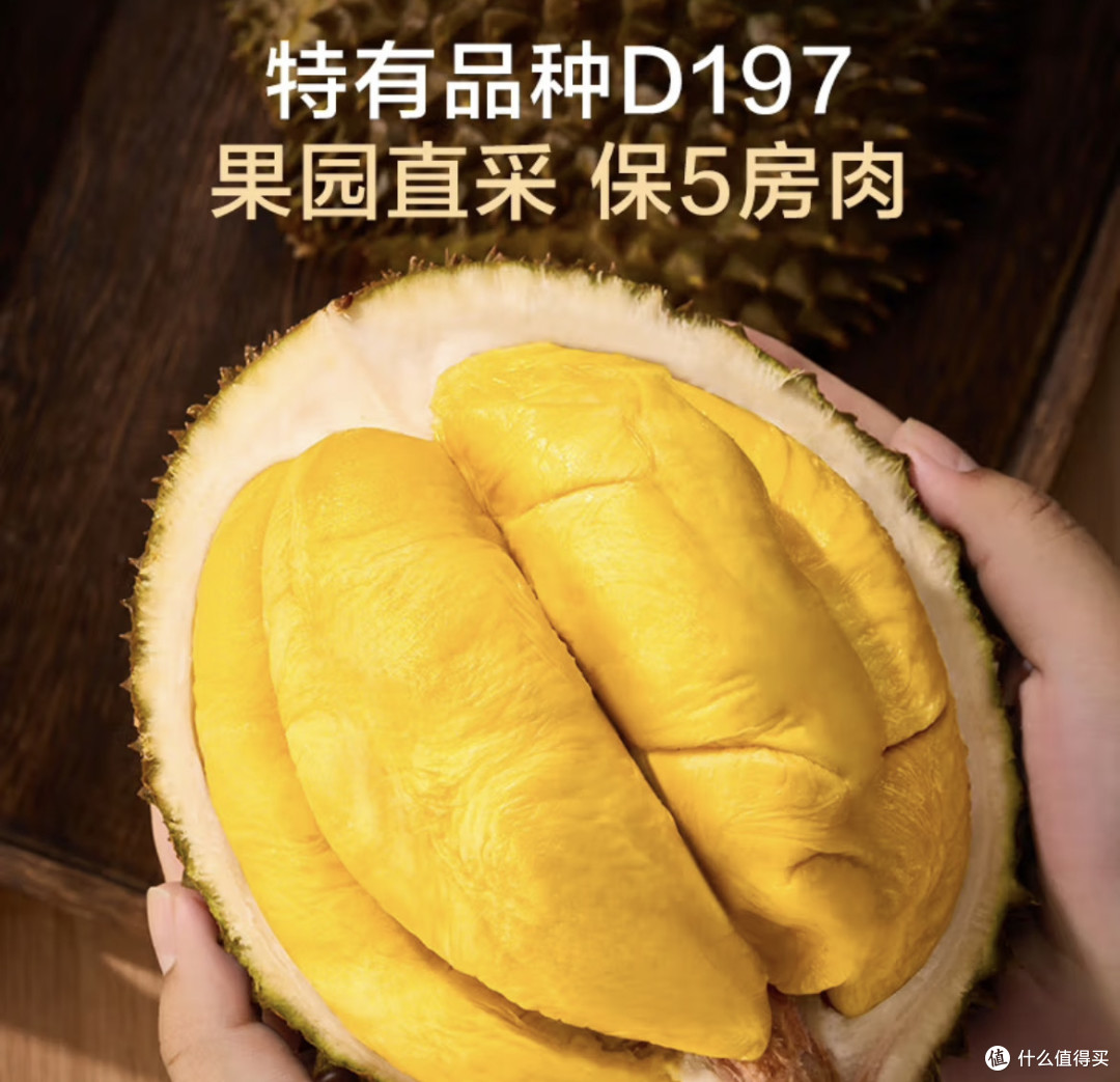榴莲控必看！京东重新定义榴莲品质，以后别再乱买了！