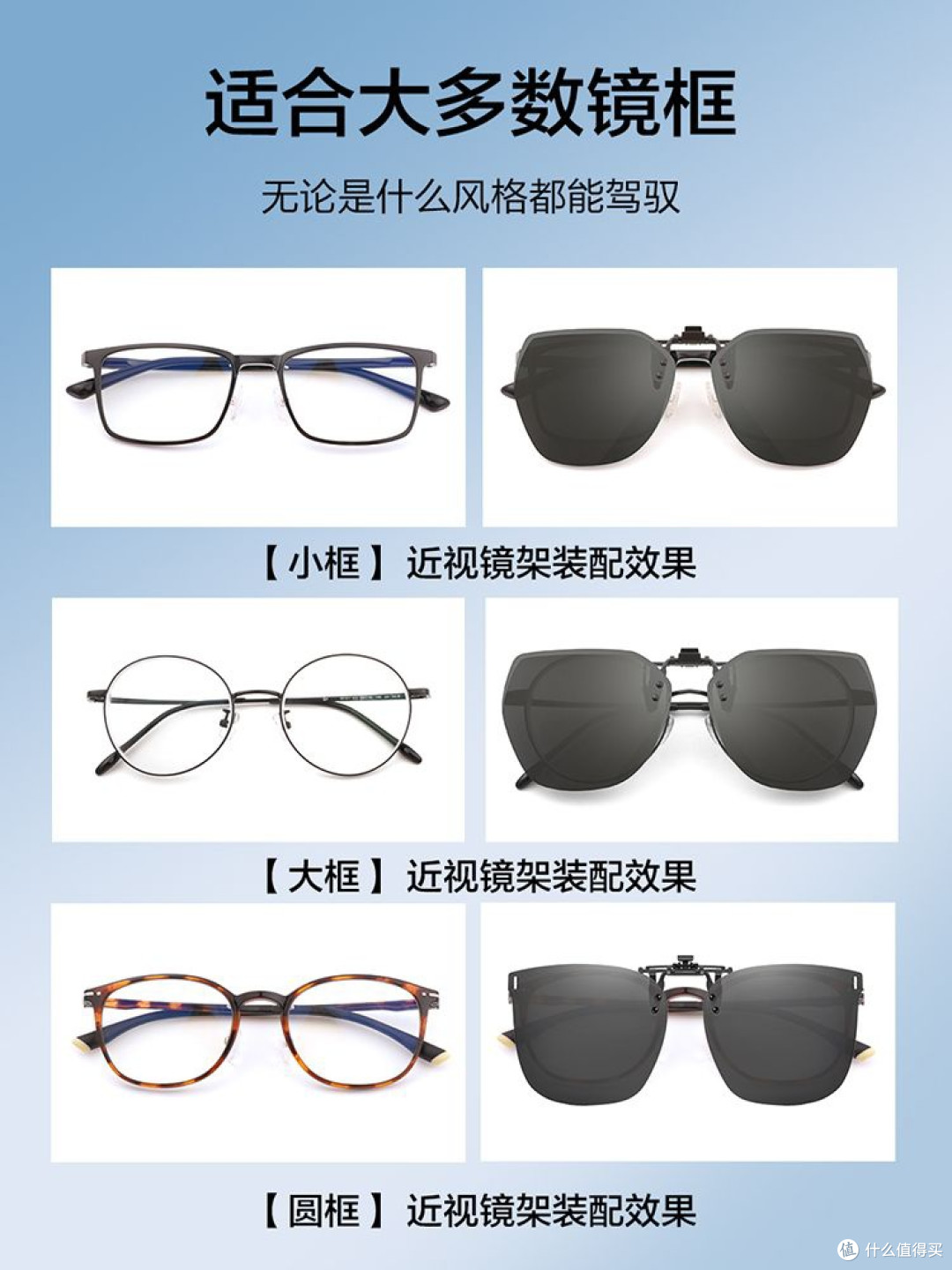 京东眼镜节 | 解锁潮流眼镜搭配秘籍