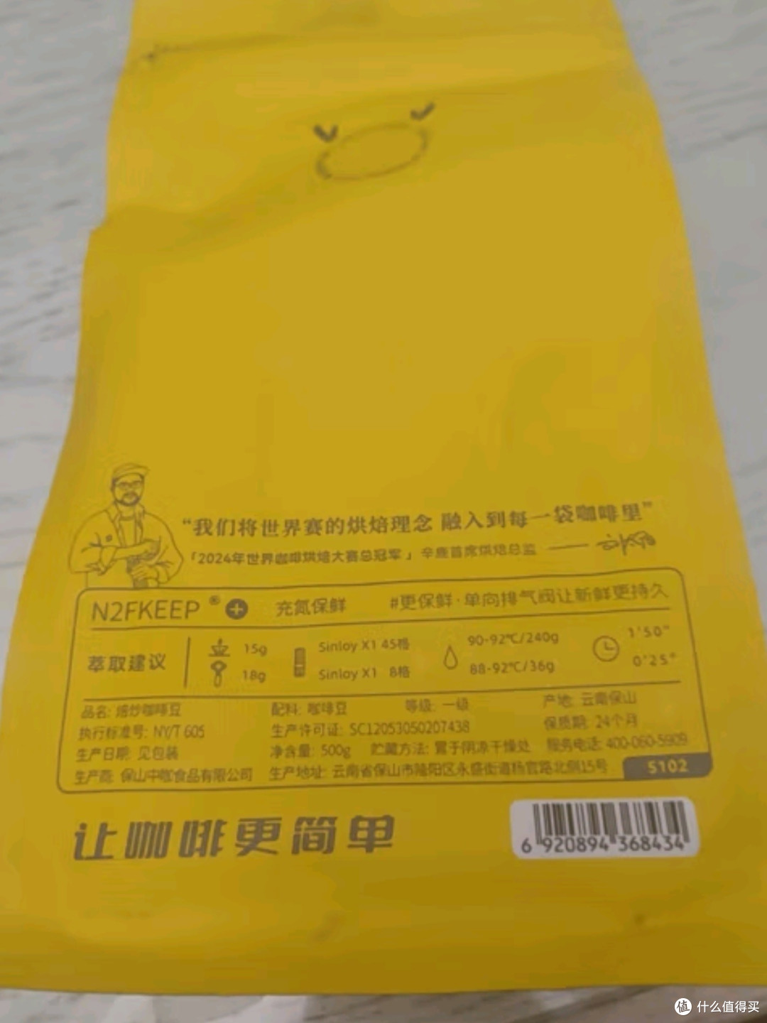 辛鹿蓝山风味拼配咖啡豆:香醇浓郁,邂逅云南高原的咖啡诗篇