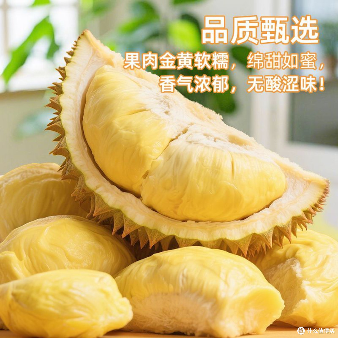 榴莲控必看!京东新标准全解析