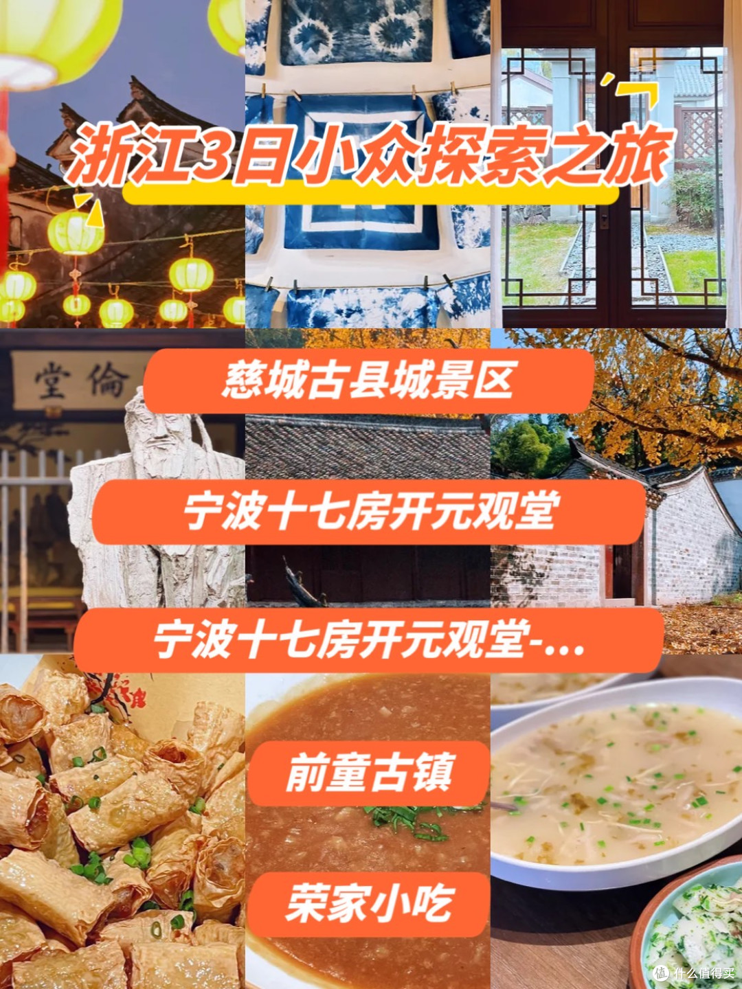 上海🚄2小时｜浙江3日清凉秘境探索之旅