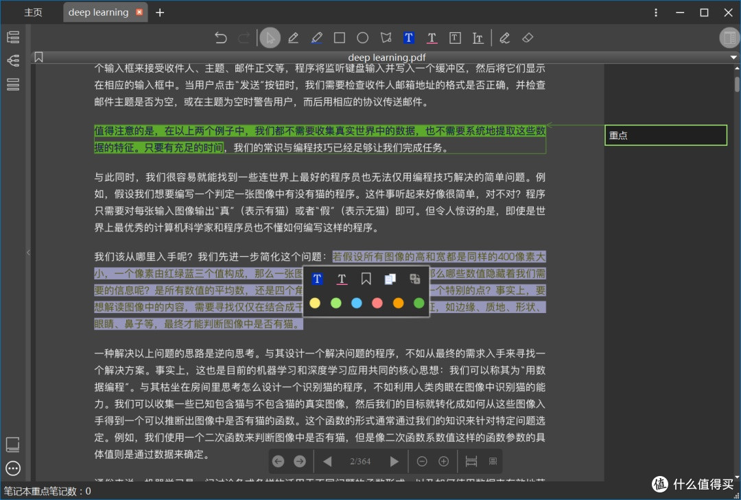 电子书使用技巧全解析：让阅读体验更上一层楼
