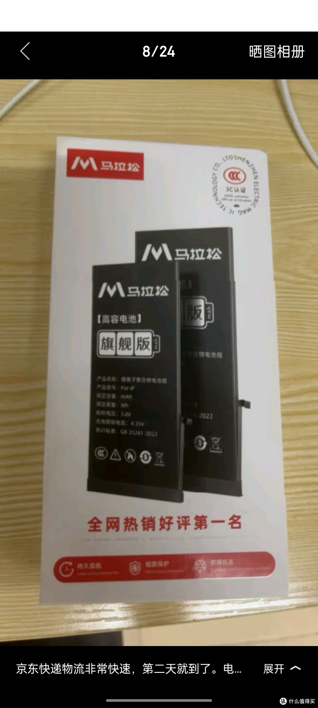 马拉松 苹果11电池【3C认证】手机内置苹果12电池iphone12pr