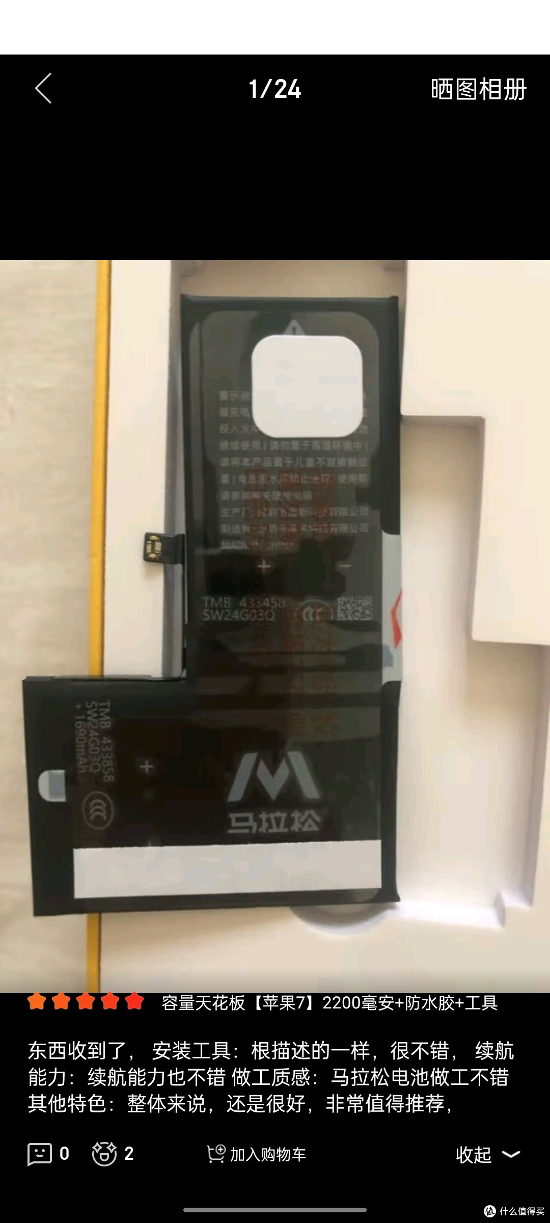 马拉松 苹果11电池【3C认证】手机内置苹果12电池iphone12pr