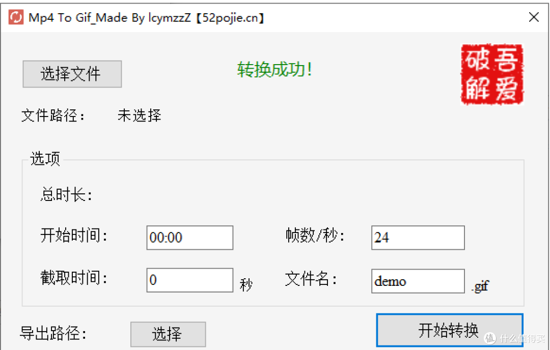 Mp4ToGif:让视频片段秒变动态表情包的实用工具