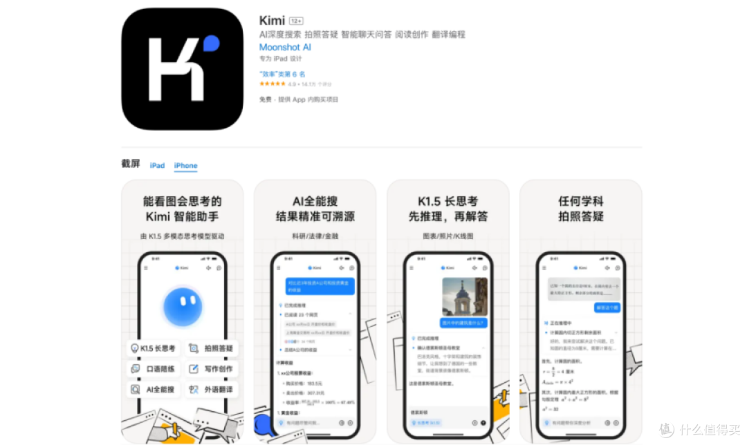 2025 年 AI 助力口语提升的软件排行