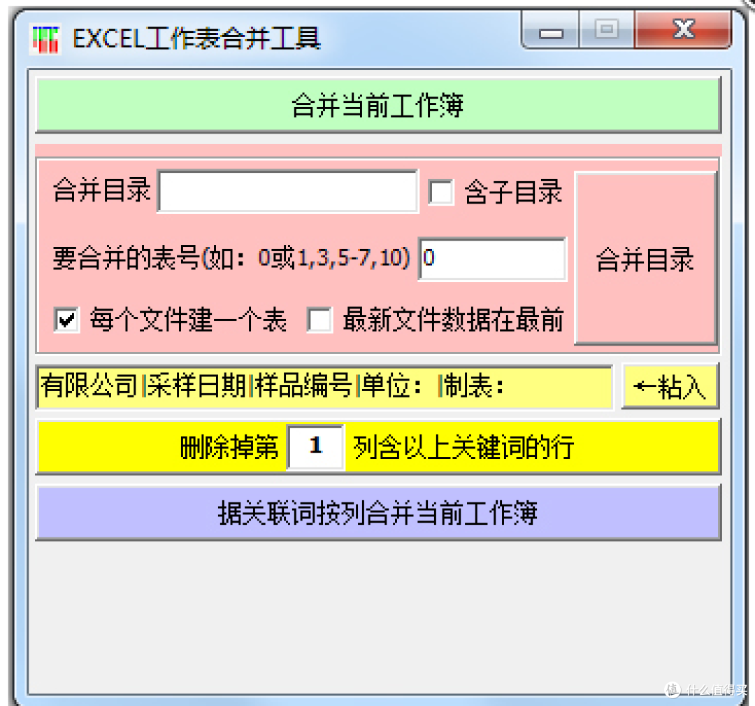 Excel文件合并工具:告别繁琐,高效整合数据