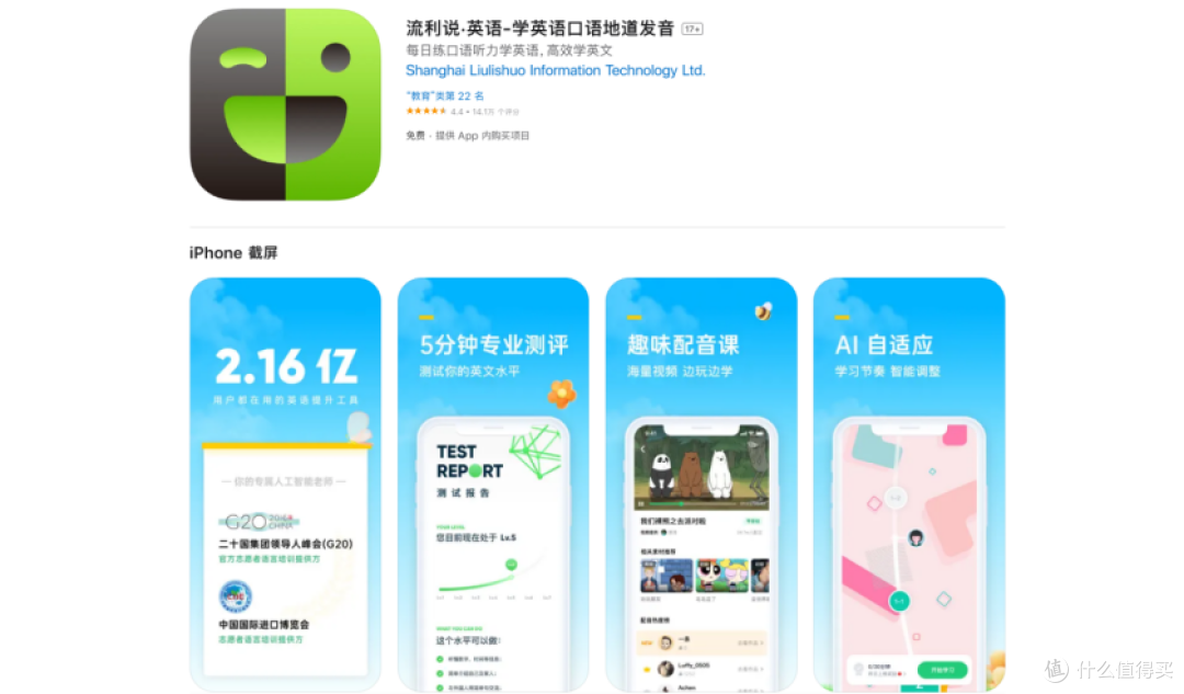 2025 年 AI 助力口语提升的软件排行
