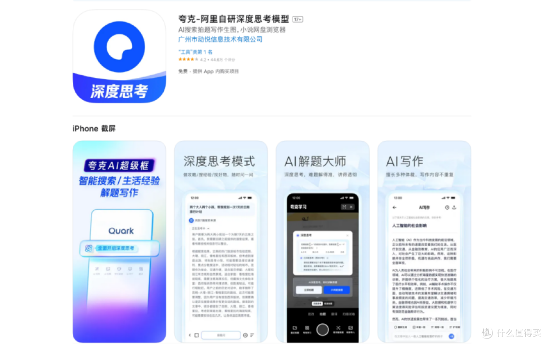 2025 年 AI 助力口语提升的软件排行