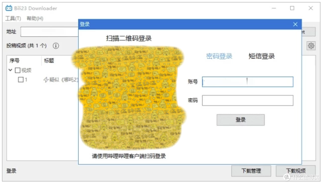 B 站视频下载工具 | Bili23 Downloader