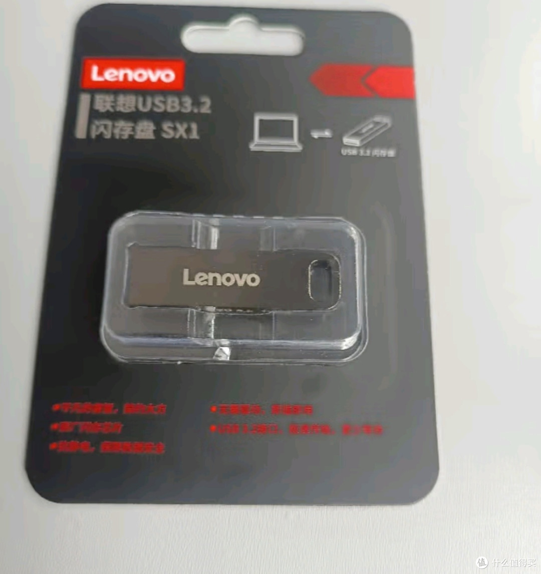 联想移动U盘，体积小方便携带
