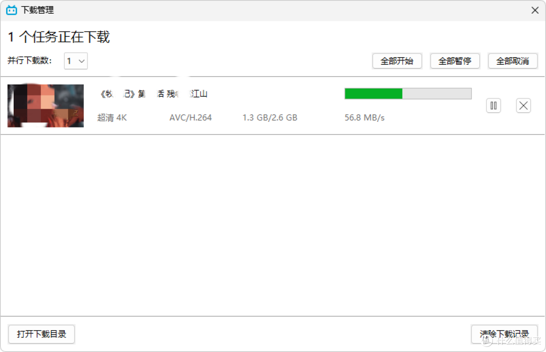 B 站视频下载工具 | Bili23 Downloader