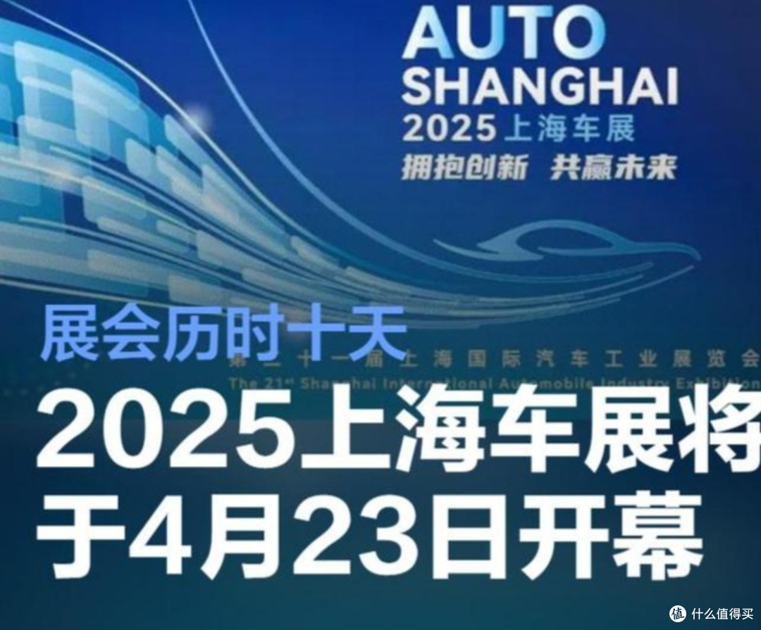 第21届上海国际汽车工业博览会，众多汽车品牌云集