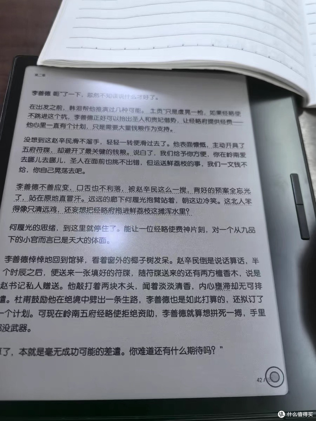 挖到宝了！最近入手的BOOX文石Leaf3C彩屏电子书阅读器，