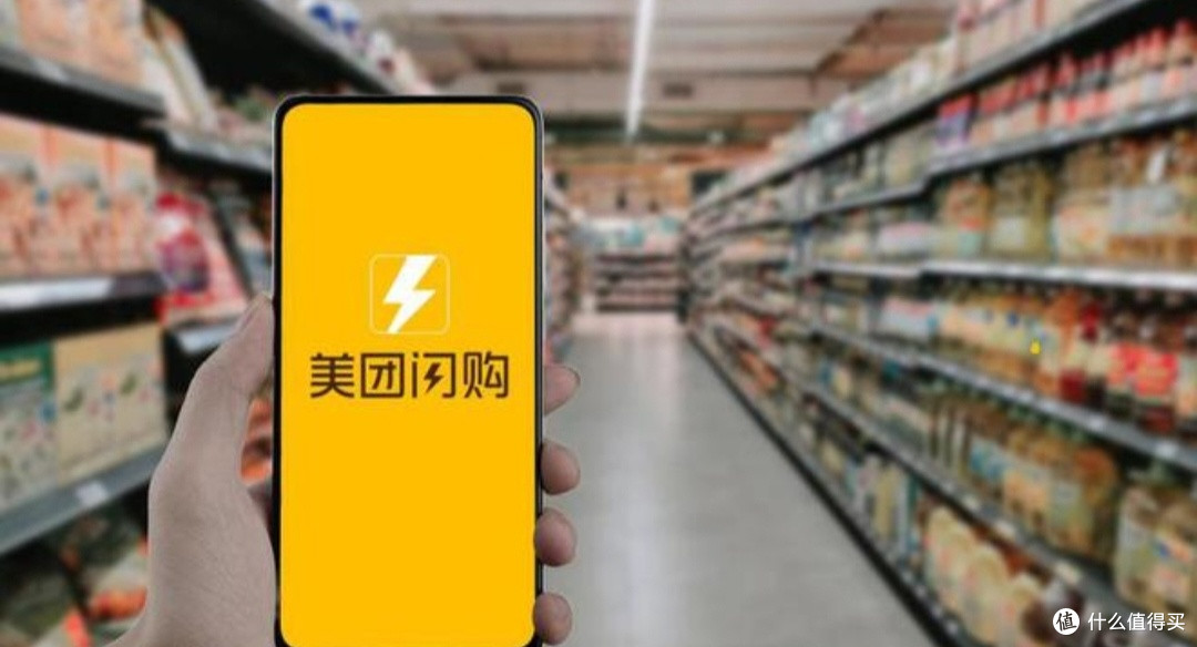 30分钟就能到货的生活大卖场,美团闪购绝对闪电的速度