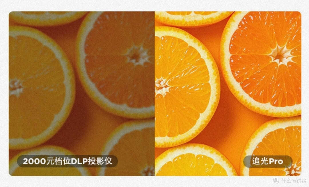京东众筹黑马新品:京造追光Pro投影仪