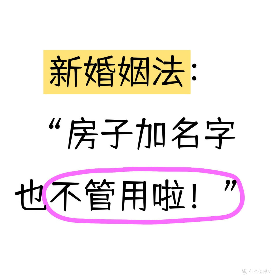 房子70年后归谁?国家明确回应,专家建议:房产证不要写夫妻名字