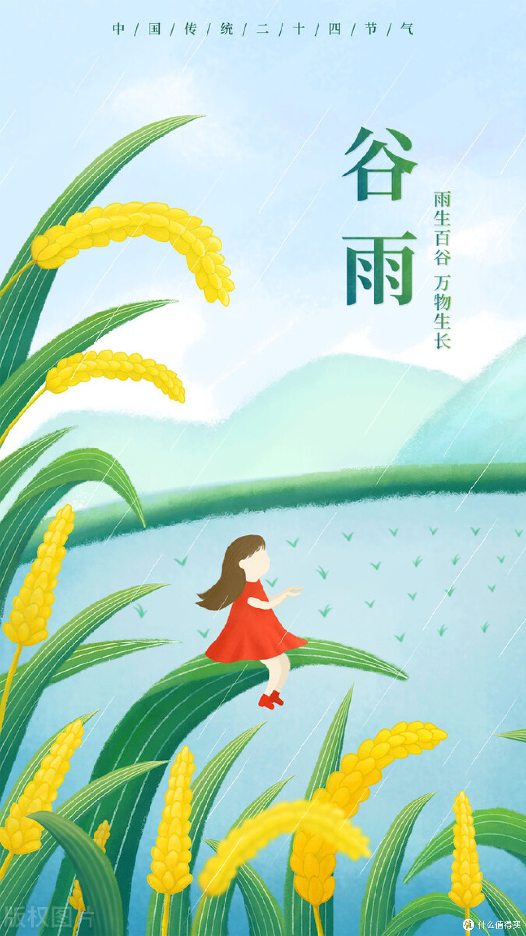 明日谷雨,天热湿气大,牢记:吃1肉,尝2菜,品3茶,准备入夏