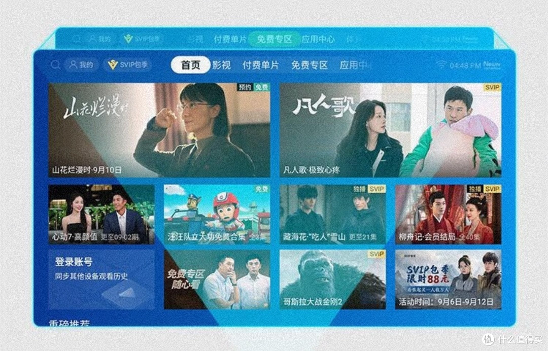 京东众筹黑马新品:京造追光Pro投影仪