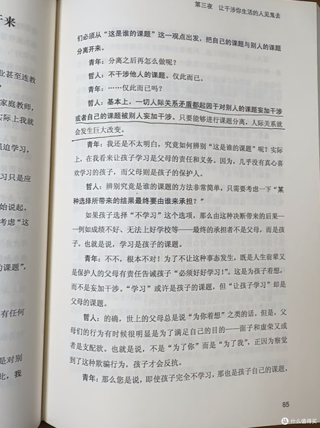 阅读疗愈心灵之道