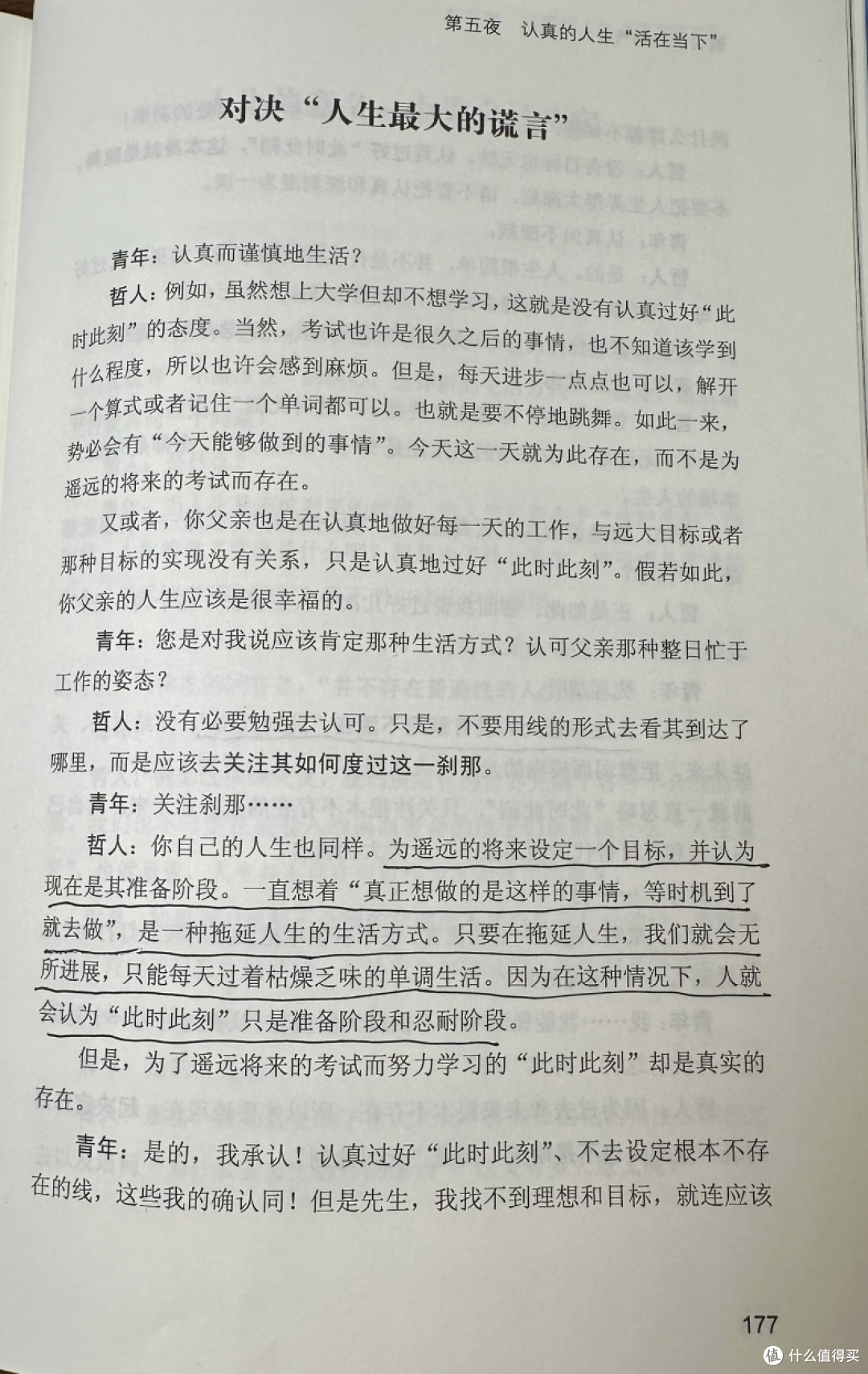 阅读疗愈心灵之道