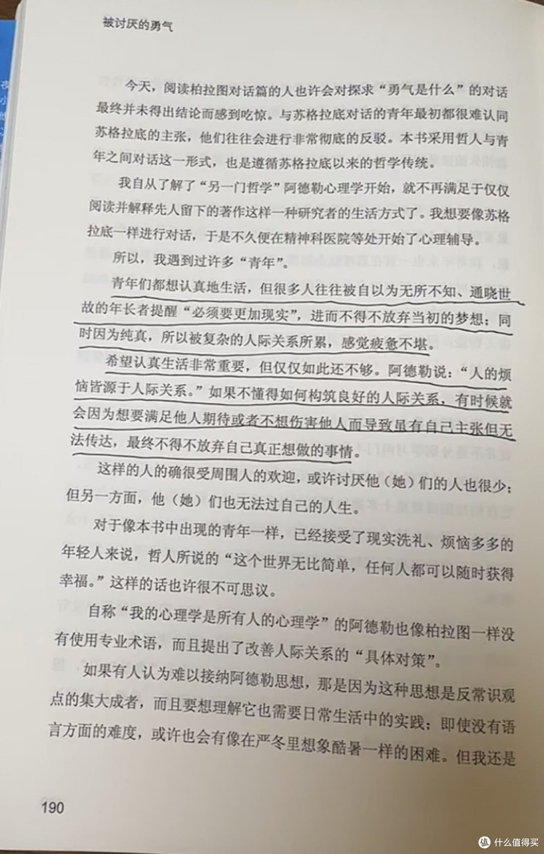 阅读疗愈心灵之道