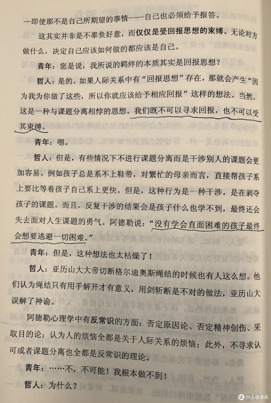 阅读疗愈心灵之道