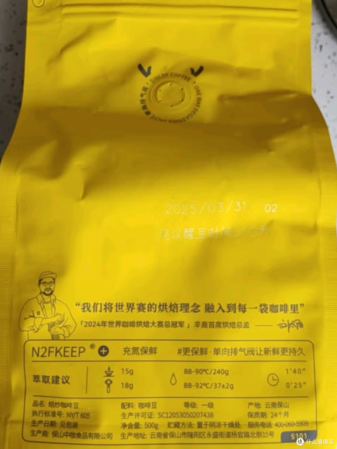 辛鹿蓝山风味拼配咖啡豆:穿越牙买加蓝山,云南小粒的东方韵味