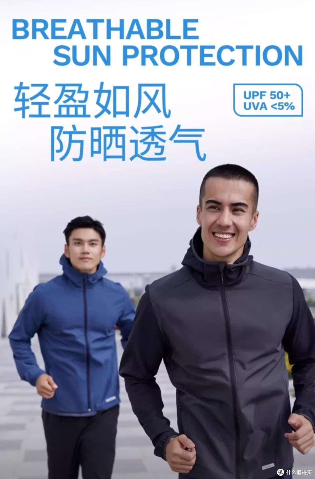 迪卡侬防晒衣,跑步必备