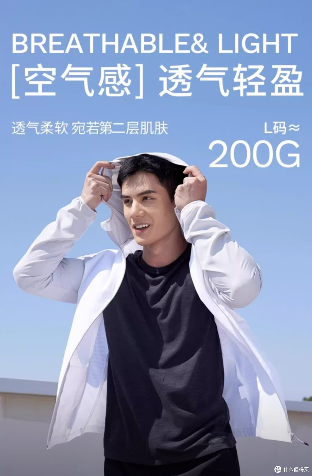 迪卡侬防晒衣,跑步必备