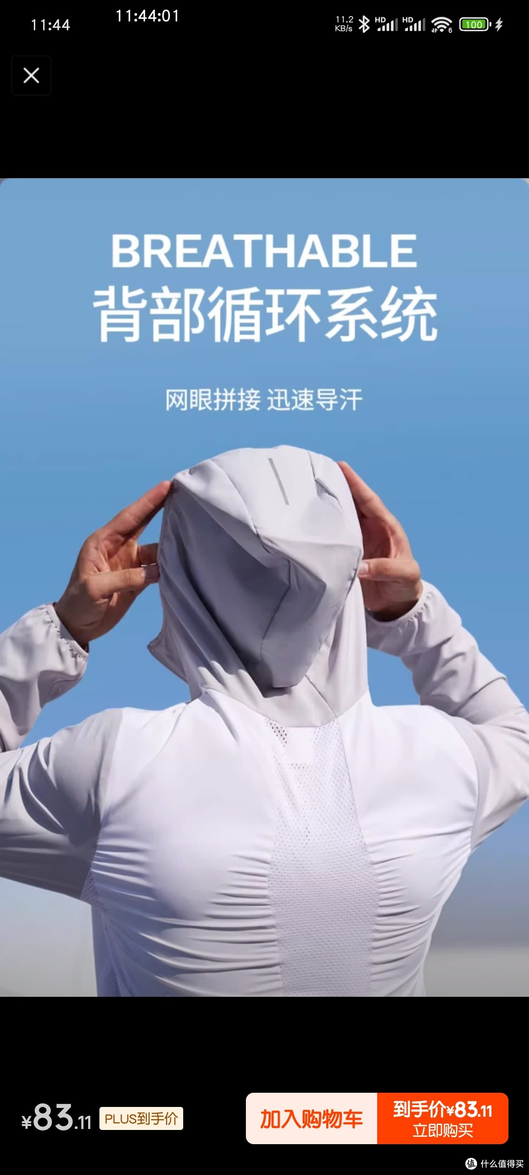 迪卡侬防晒衣,跑步必备