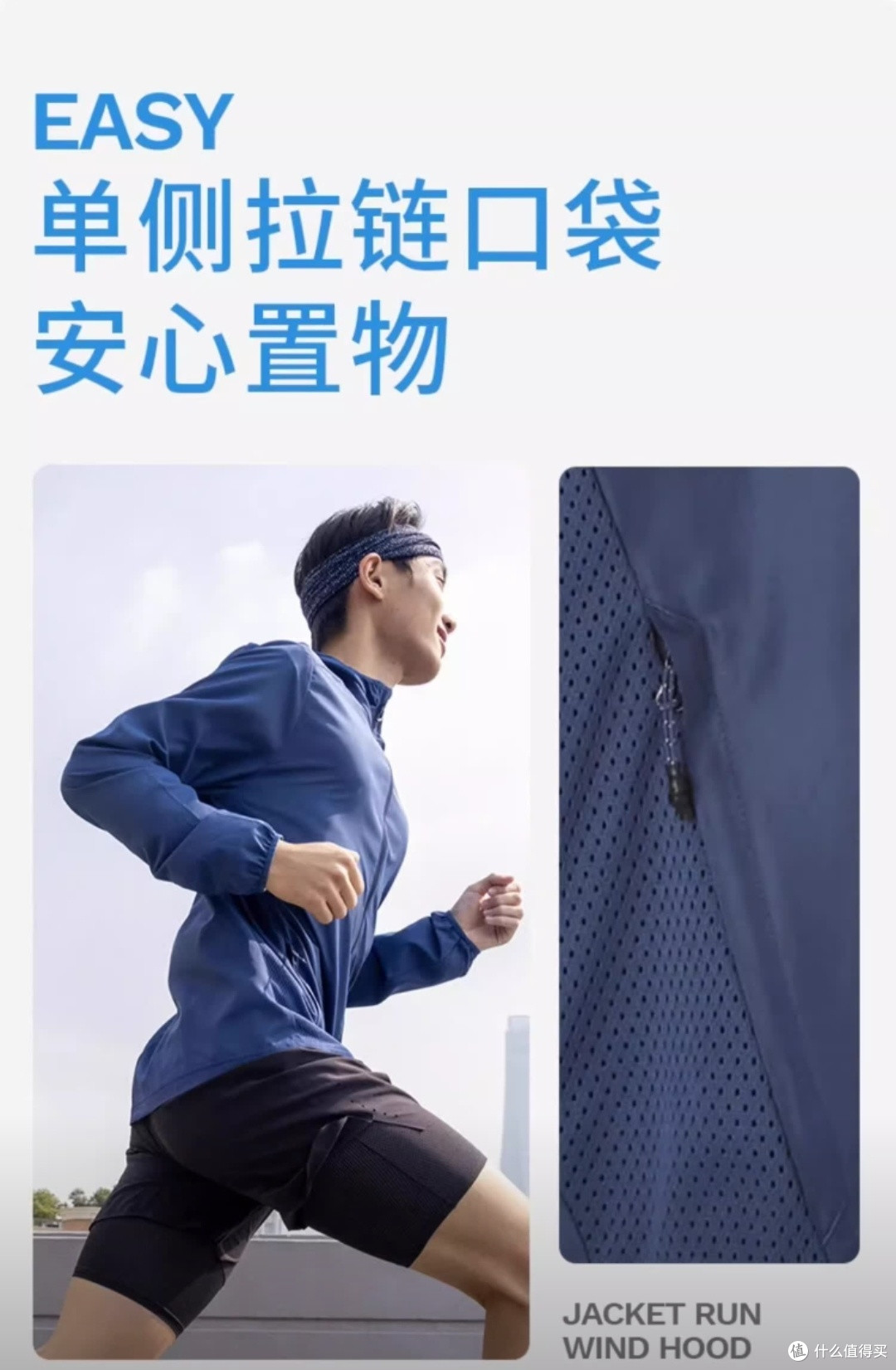 迪卡侬防晒衣，跑步必备