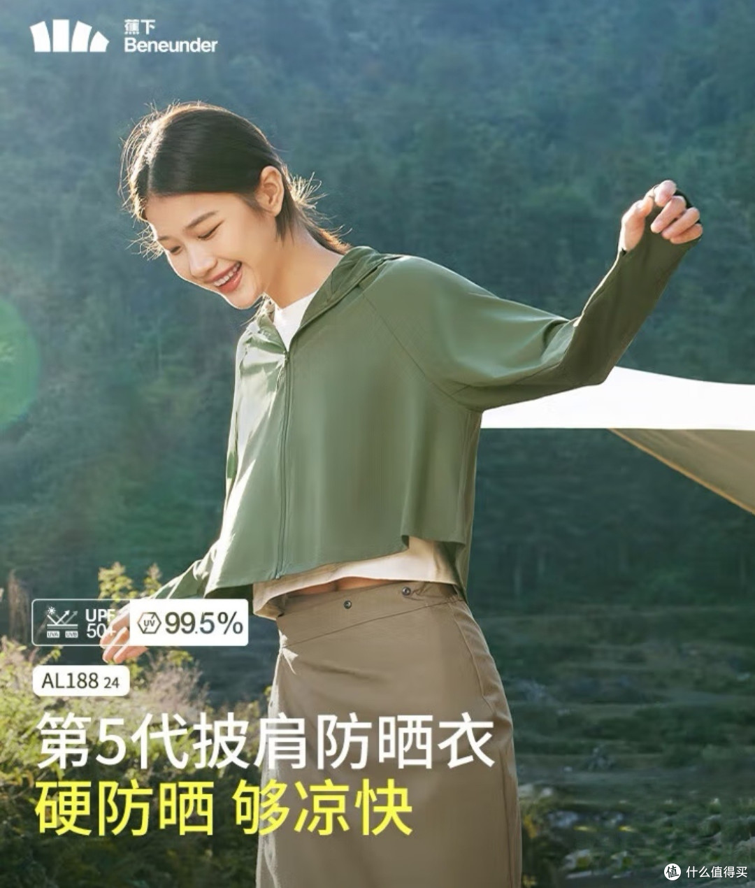 暴晒预警!海滩登山防晒急救包来了