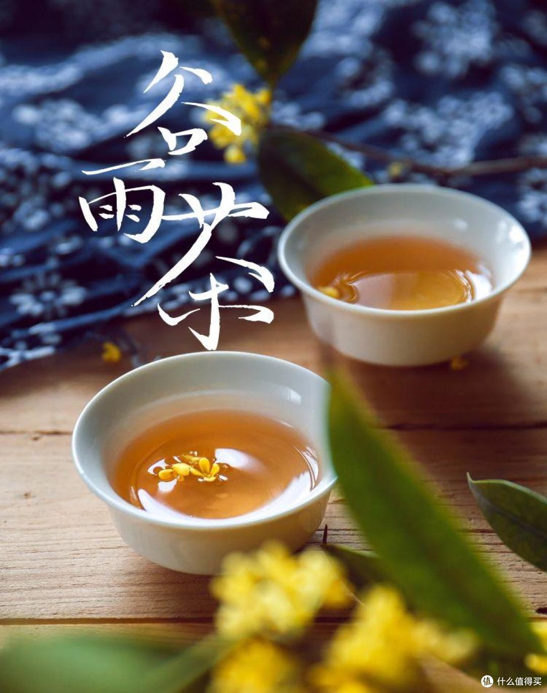 谷雨节气,提醒:喝1样茶,赏1样花,做1件事,老传统别丢了