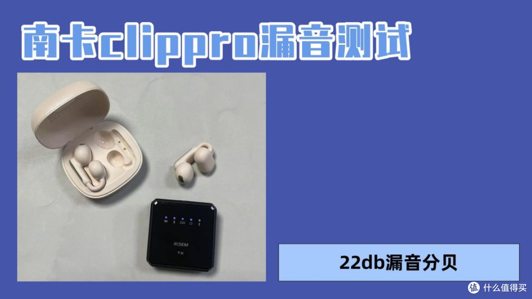 开放式耳机中,南卡Clip Pro耳机和塞那S6S耳机对比哪款好?