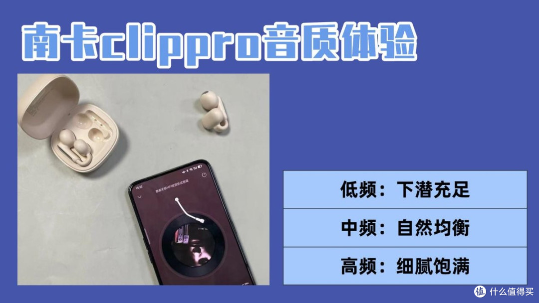 开放式耳机中,南卡Clip Pro耳机和塞那S6S耳机对比哪款好?