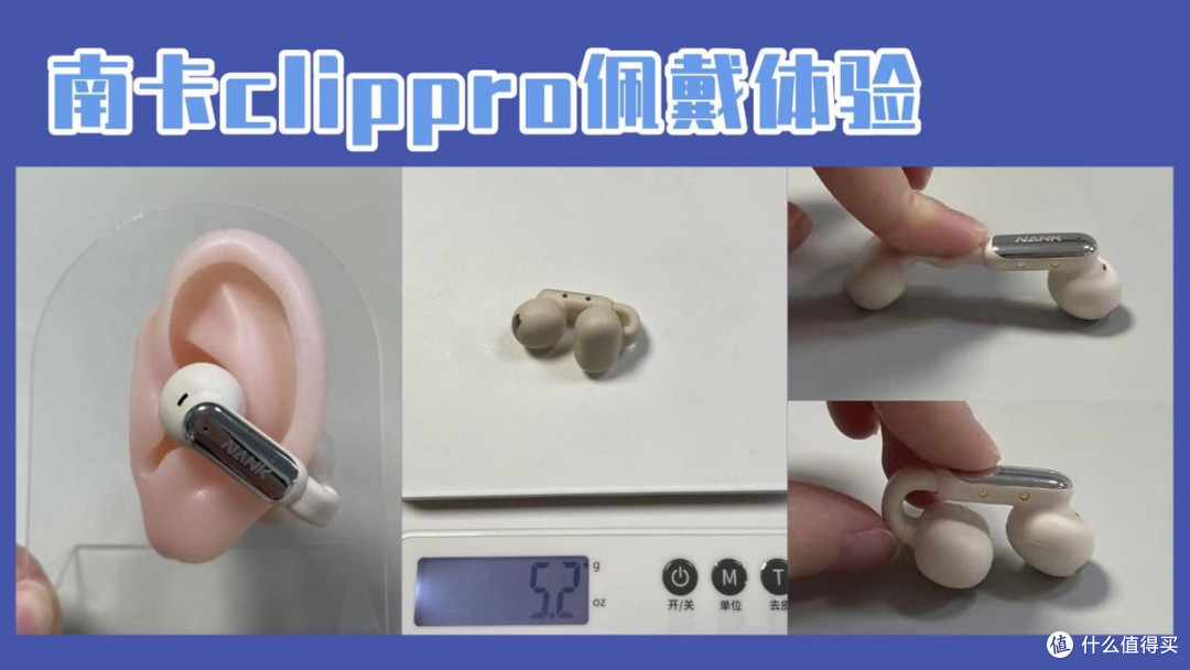 开放式耳机中,南卡Clip Pro耳机和塞那S6S耳机对比哪款好?