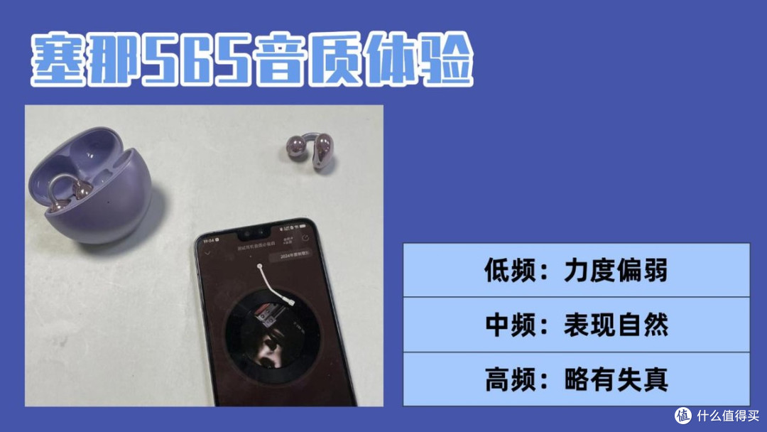 开放式耳机中,南卡Clip Pro耳机和塞那S6S耳机对比哪款好?