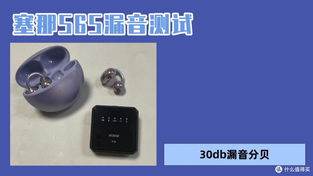 开放式耳机中,南卡Clip Pro耳机和塞那S6S耳机对比哪款好?