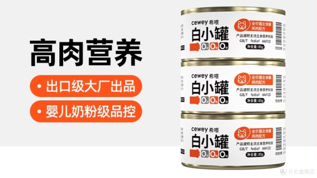 猫罐头主食罐什么牌子好吃?解析主食猫罐头性价比如何