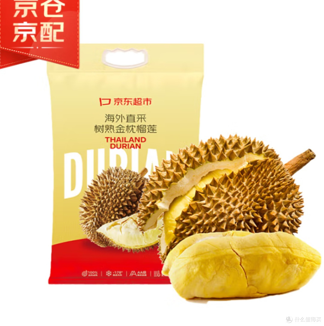 京东超市泰国金枕榴莲:一口解锁热带甜蜜