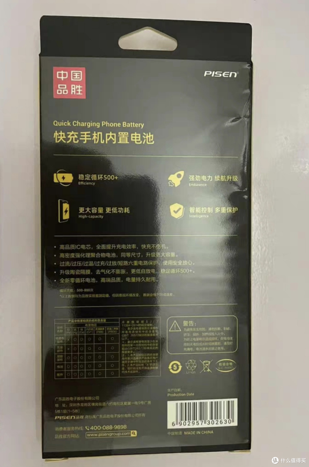 手机换电新趋势:环保与便利兼得