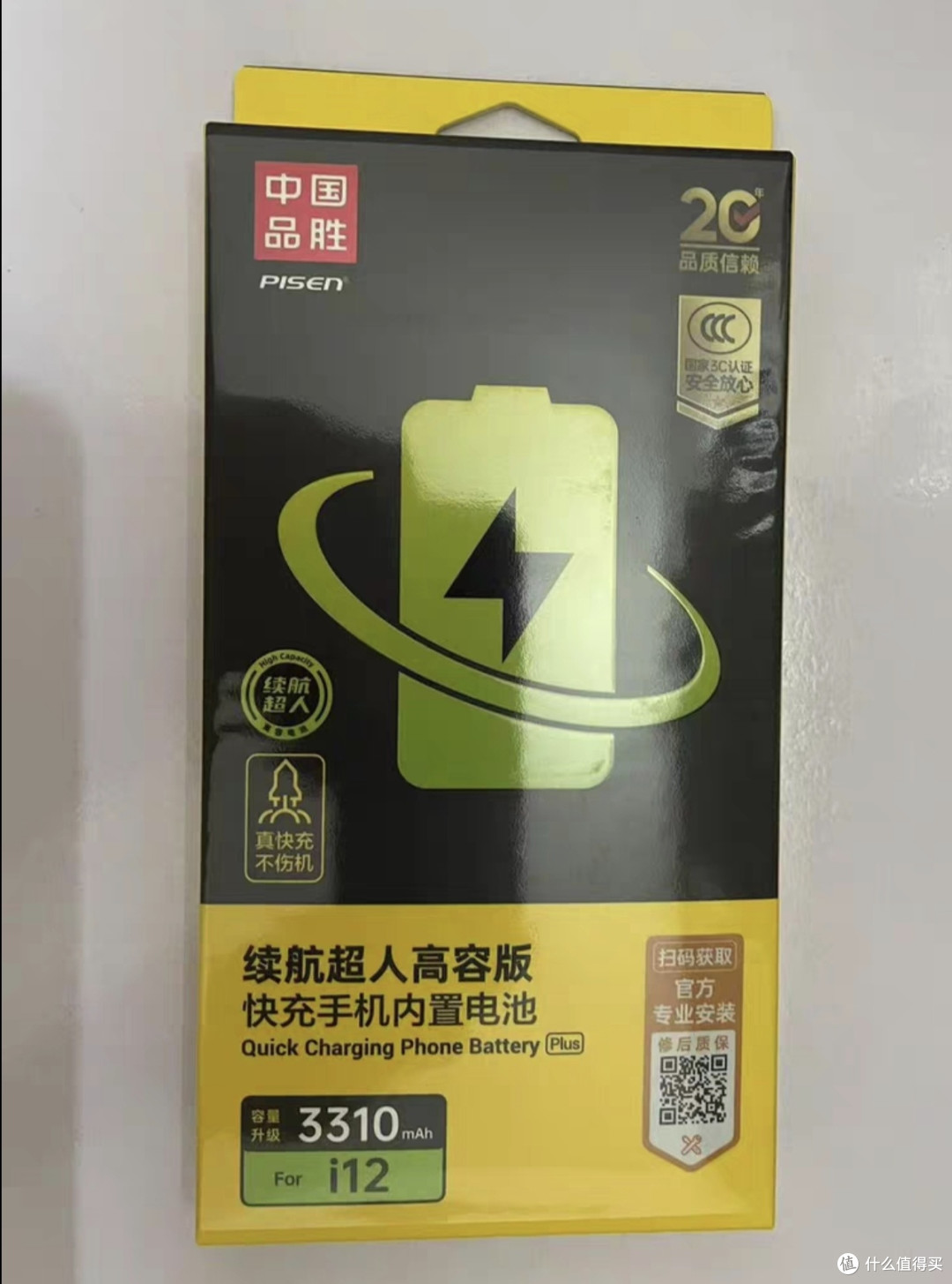 手机换电新趋势:环保与便利兼得