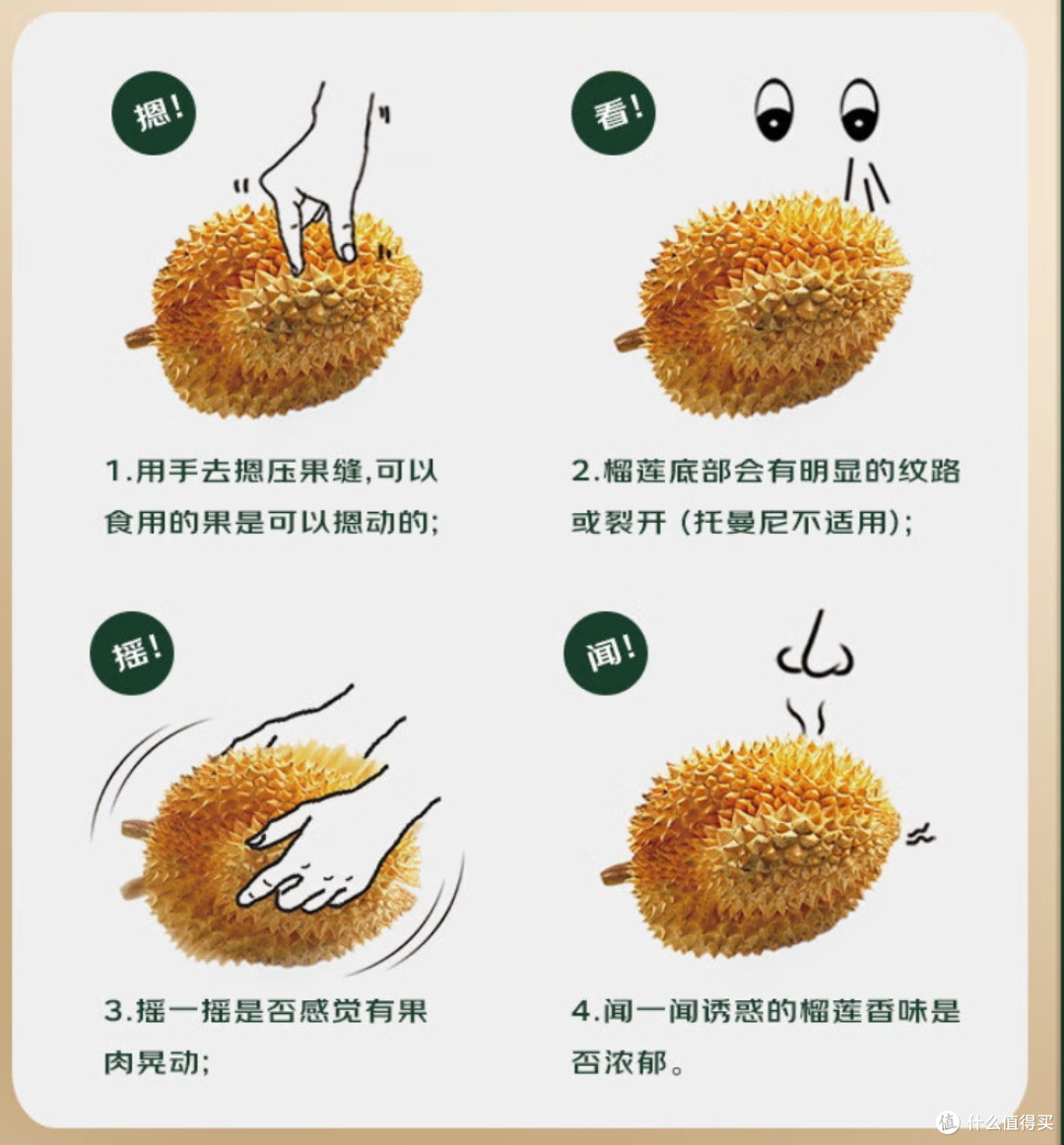 榴莲品质大揭秘:京东的新标准是否能成为行业标杆?