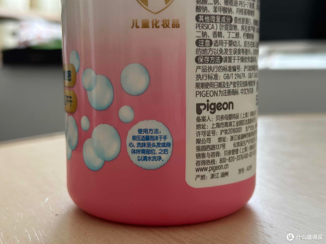 贝亲桃叶精华洗发沐浴露到底值不值得买?老母亲亲测不吹不黑!