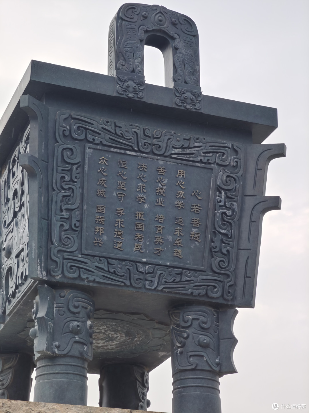 心若菩提，铭文记载了办学初心