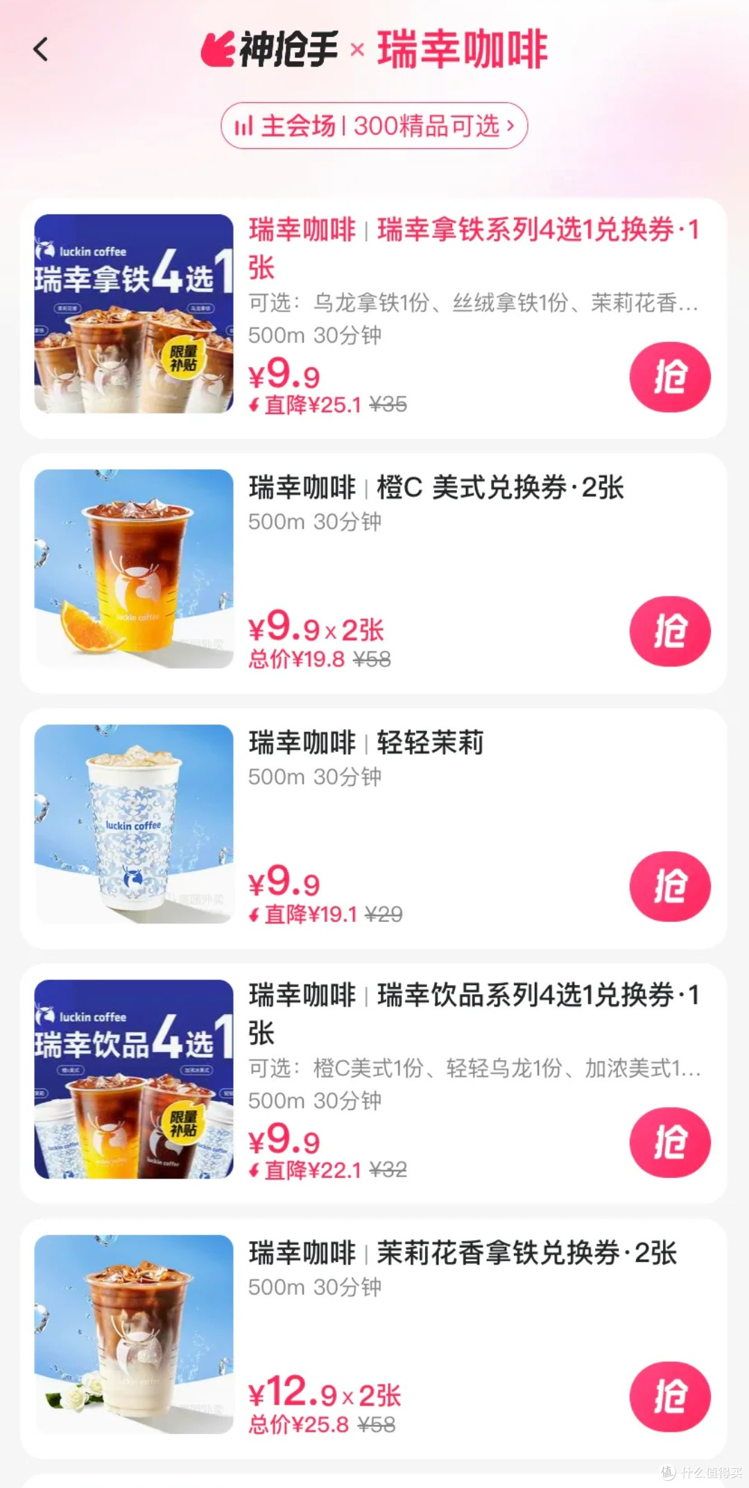 瑞幸咖啡：9.9优惠与市场博弈的多元策略解析