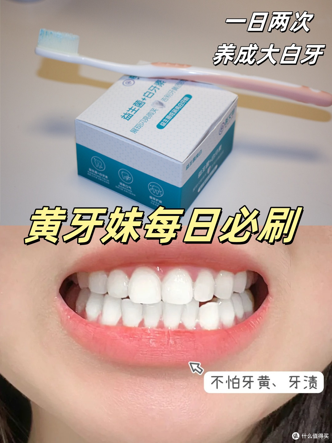 尴尬大黄牙,跟着deepseek的方法,秒变冷白牙