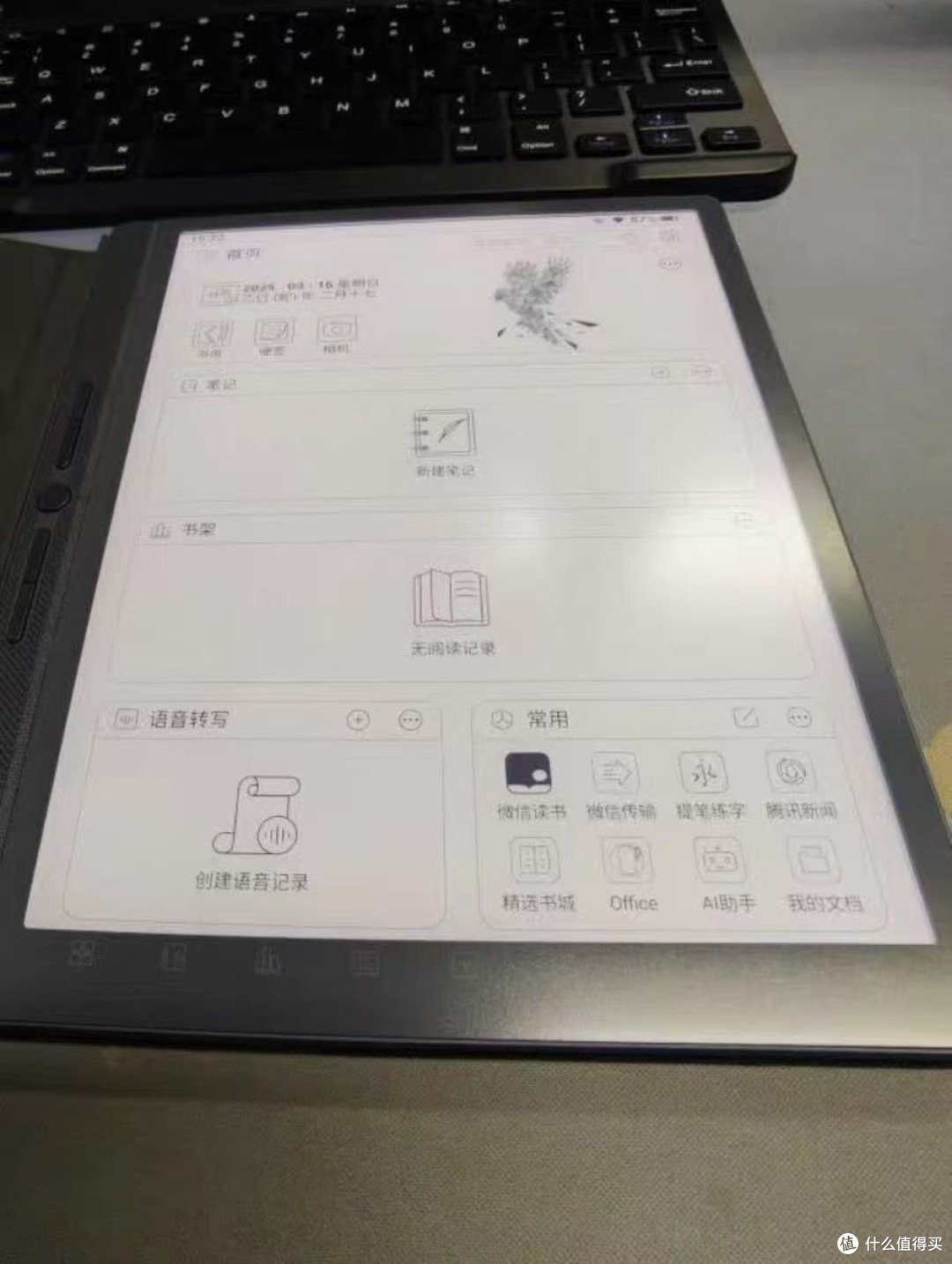 工作学习好搭子,汉王M10mini上手体验