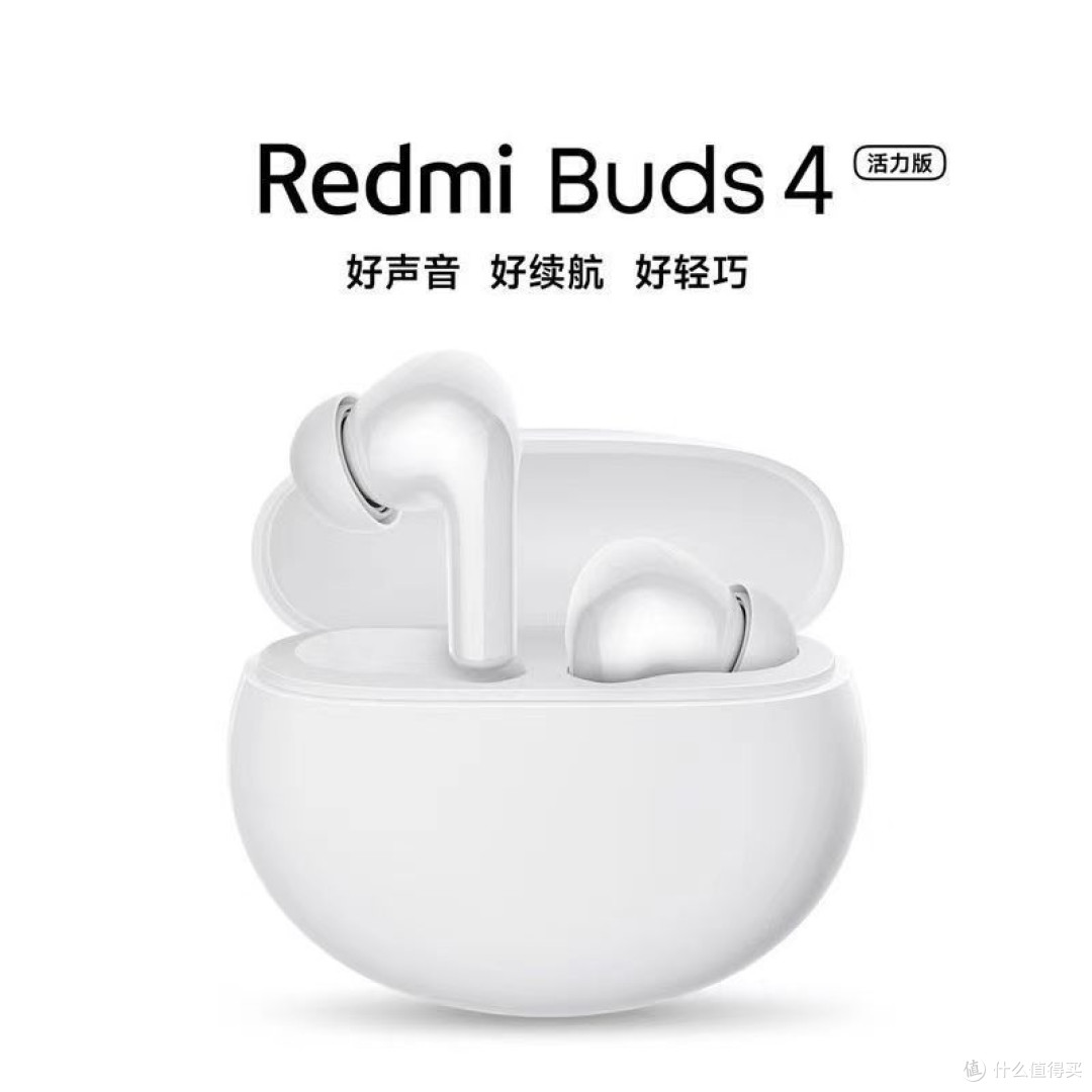 小米Redmi Buds 4活力版:运动音乐新宠儿